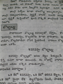 Malathi Chandur Cook Book In Telugu- Recipe of Bobbatlu
